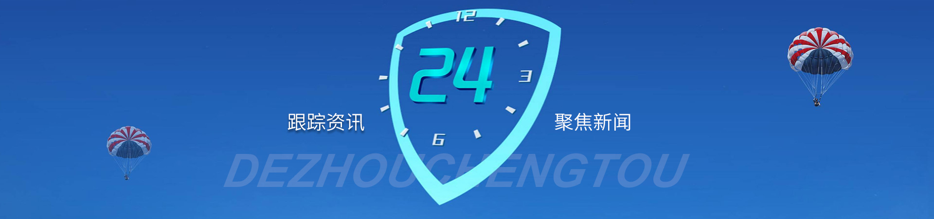 集團動態